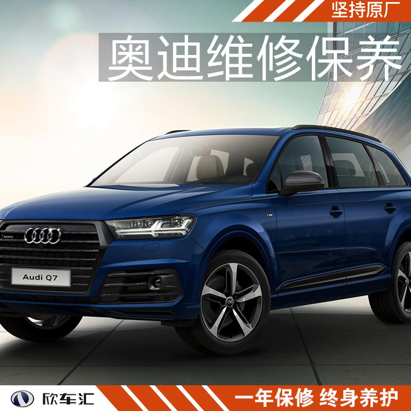 奥迪Q7更换变速箱油，上海奥迪保养贵吗