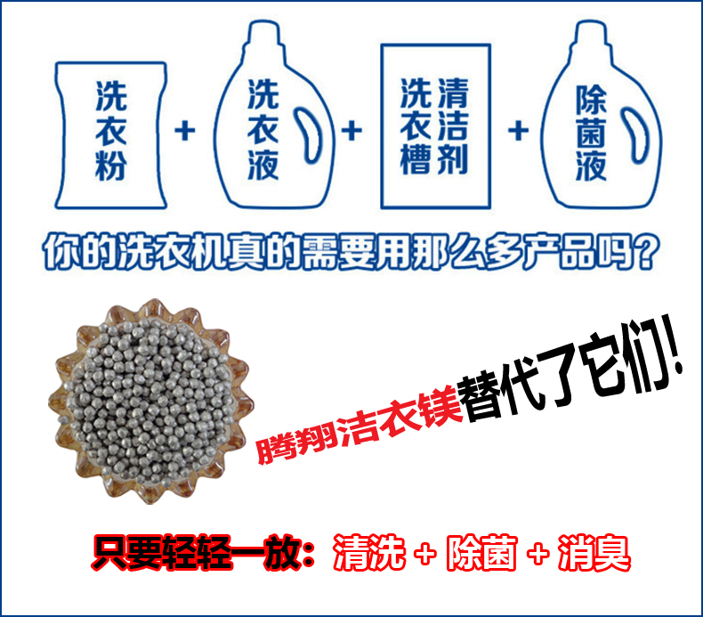 氢水球/腾翔洗衣用镁粒 负电位金属柱用于水处理和洗衣除异味