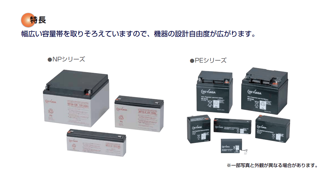 GS-YUASA日本汤浅蓄电池PE12V2.7/12V2.7AH铅酸蓄电池型号齐全/电池厂家