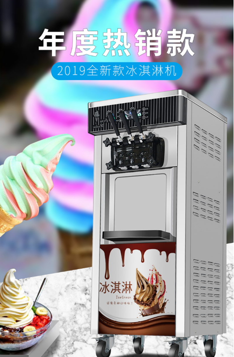 广东出售台式，柜式商用冰淇淋机