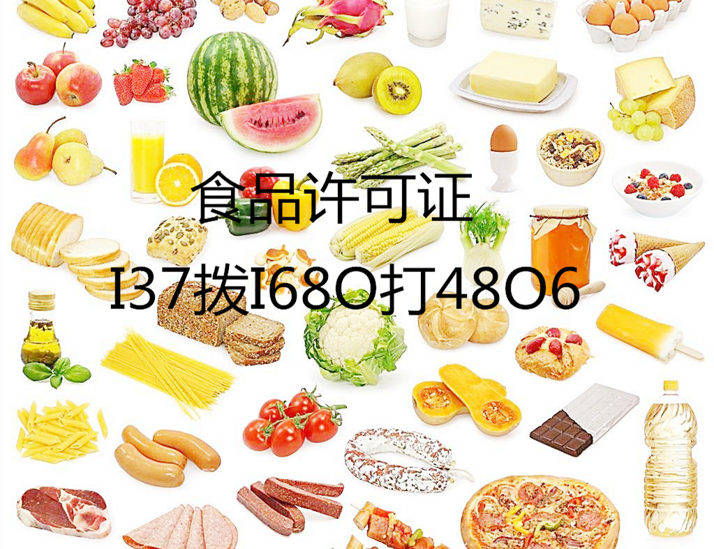 北京餐饮公司办理食品经营许可证所需哪些条件