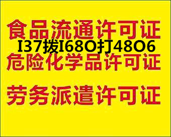 在北京开办饭店餐馆都需要办理哪些证件
