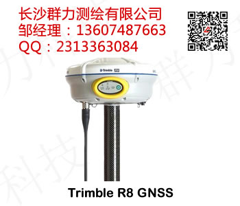 德保县供应Trimble R8 GNSS接收机