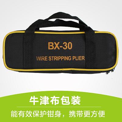 BX-30剥线钳电工多功能电缆剥皮器70-300mm剥皮刀媲美进口