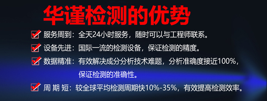 江门石英石检测报告单位， 第三方检测中心