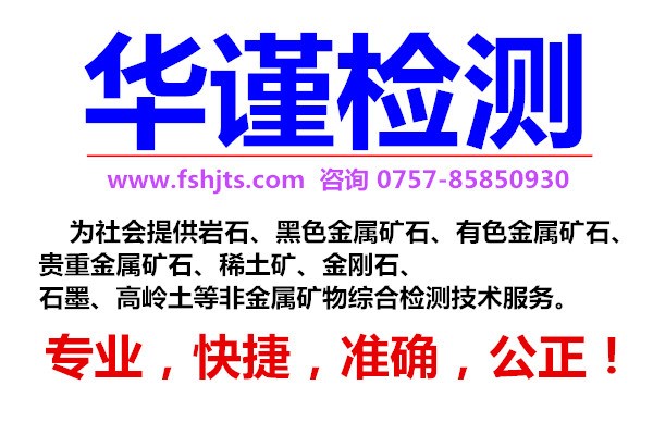 福安石英砂二氧化硅硅含量检测
