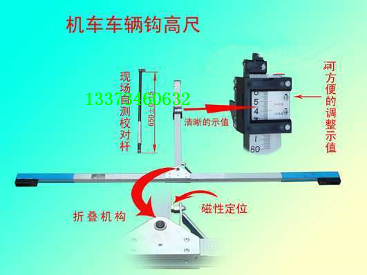 铁路车钩尺 车钩中心高度测量尺650厘米-950厘米铁路机车车辆钩高尺