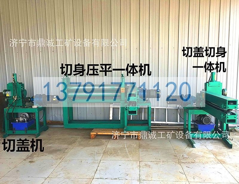 感动人心！油桶切盖切身一体机 双辊压平机13791771120