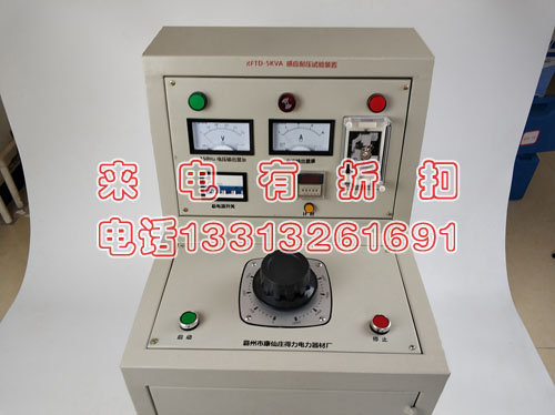 承装修试直销感应耐压试验装置5kVA/400V电力资质均可办理