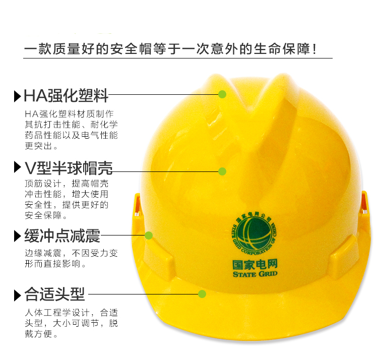  电力安全帽头盔工地施工建筑工程安全电工帽子安全头盔