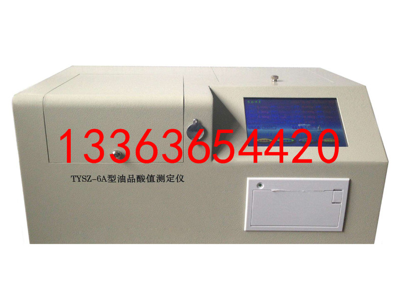电力承试三四级资质必购施工机具绝缘油酸定测试仪承装修试设备