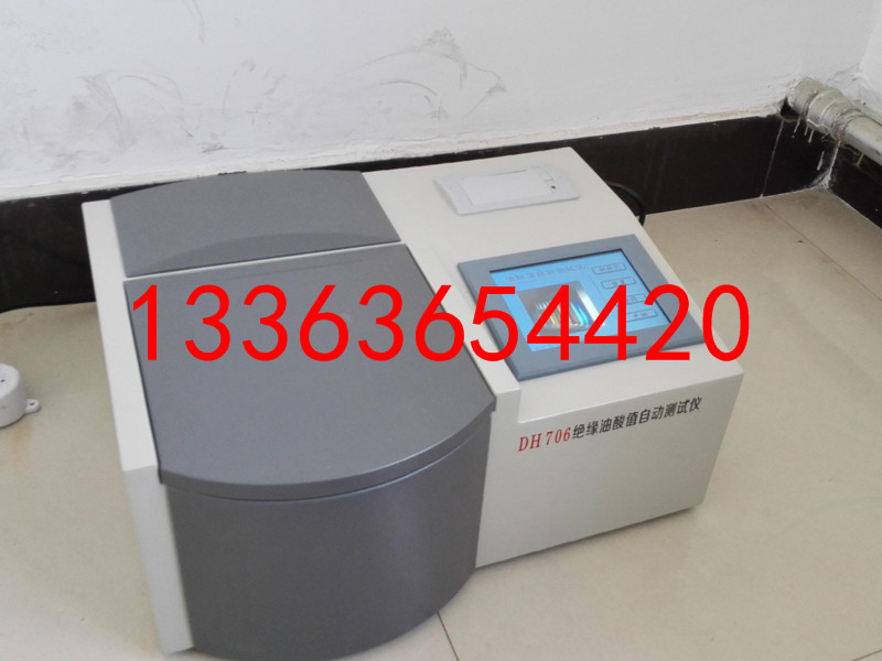 电力承试三四级资质必购施工机具绝缘油酸定测试仪承装修试设备