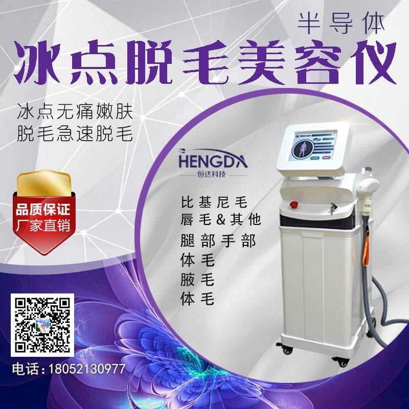 冰感脱毛仪哪个牌子好冰感脱毛仪什么牌子好