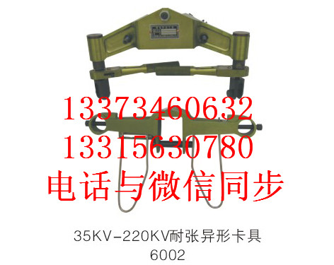 本厂供应钛合金卡具更换绝缘子专用卡35-500KV闭式卡具