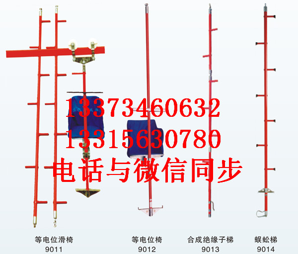 厂家直销绝缘爬梯快速丝杠多用吊梯10KV带电作业柱式梯子