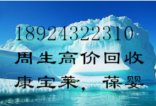 全国诚信收购葆婴及玫琳凯美罗 产品长期二手求购