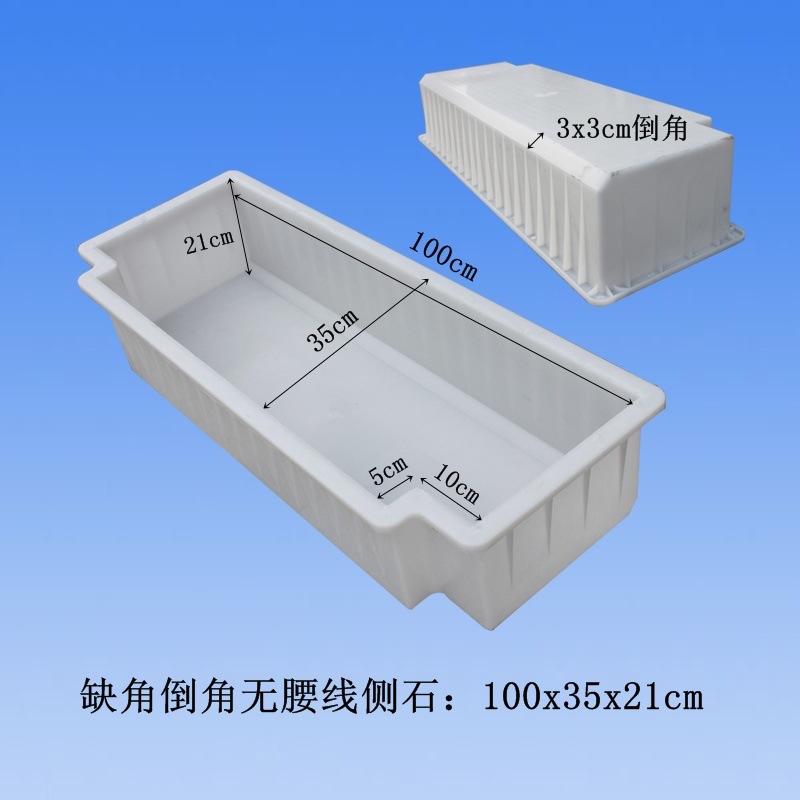 线条路牙石塑料模具 供应商