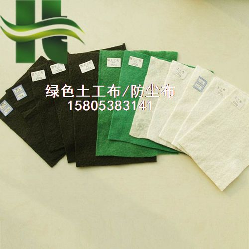 河南绿色防尘布厂家/绿色土工布低价供应