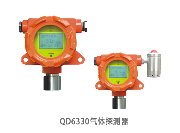 QD6330数显款点型可燃气体探测器-电化学式报警器