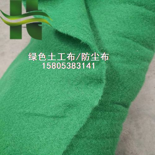 防尘盖土绿色无纺布/防尘布/防尘网厂家