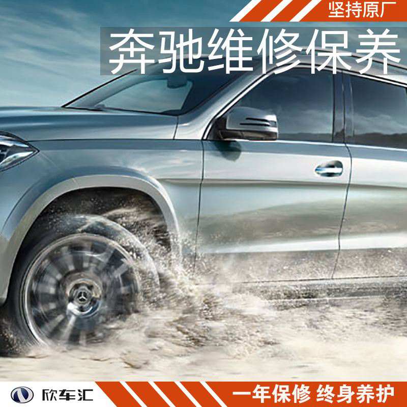 奔驰GLS级更换刹车片，上海奔驰保养多少钱？