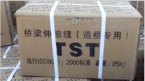 TST填充式桥梁伸缩缝 无缝伸缩缝粘接料