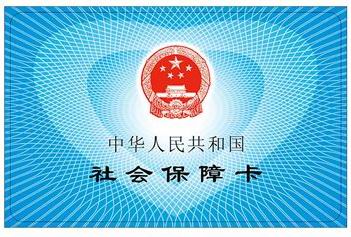 佛山员工社保续费，续缴佛山企业社保，代交公司五险一金