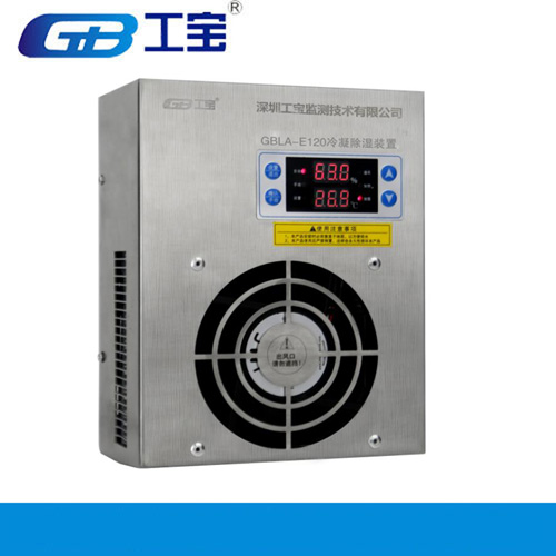 工宝GB-YNEN-CS3-120T配电柜除湿机