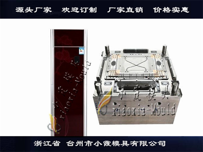 挂式空调塑料壳模具