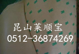 苏州品牌直售：3M9786双面胶 3M9009胶带 货原地江苏苏州