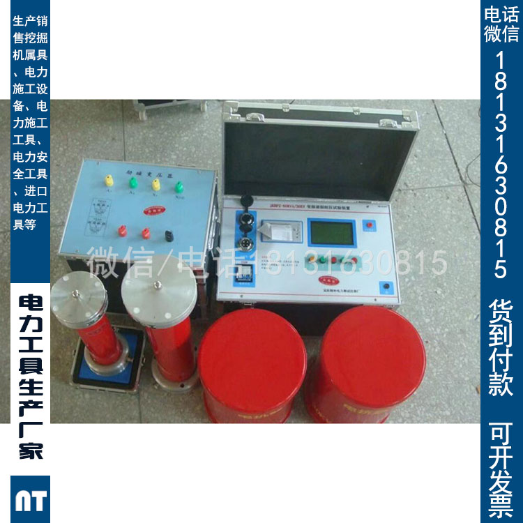 出售承试四级资质设备变频串联谐振试验成套装置75kVA/75kV/1A 30～300Hz