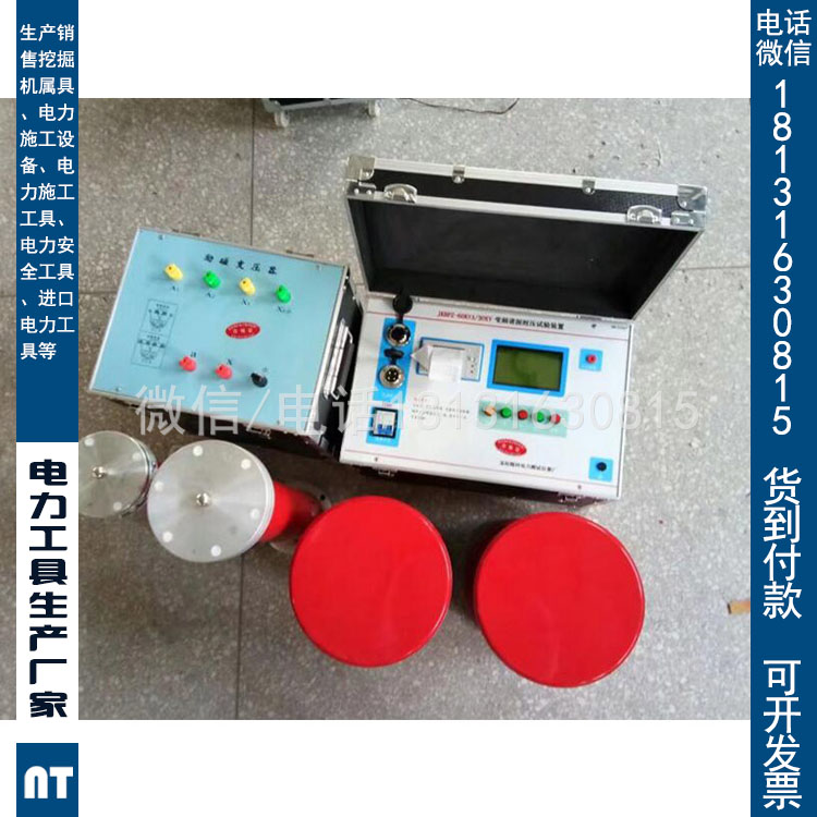 资质办理变频串联谐振试验成套装置75kVA/75kV/1A 30～300Hz承装修试设备