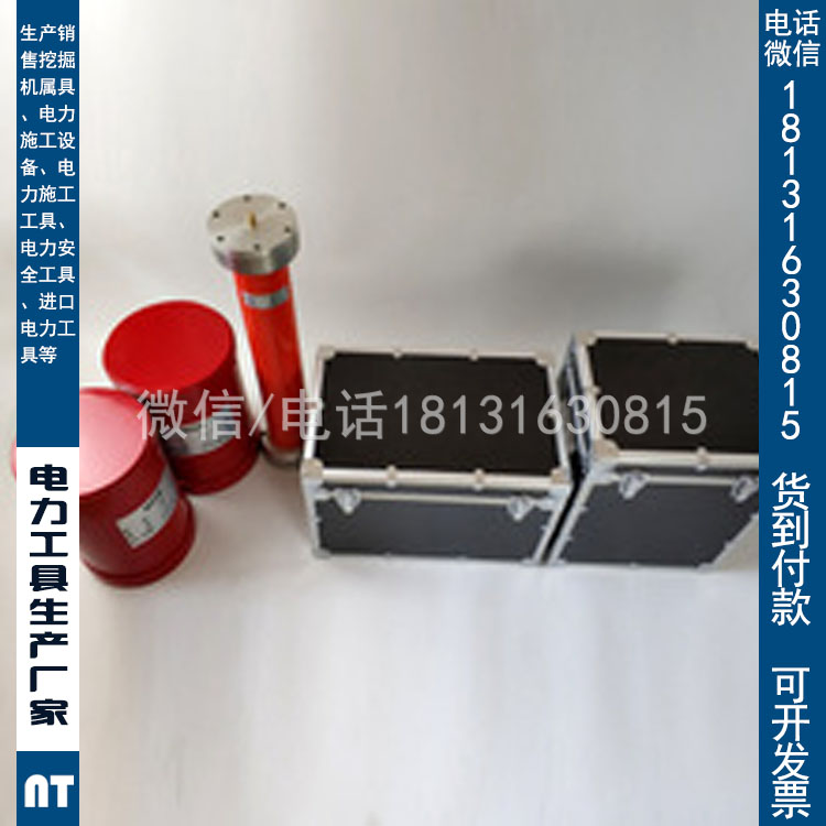 电力设备出售变频串联谐振试验成套装置75kVA/75kV/1A 30～300Hz承试四级资质