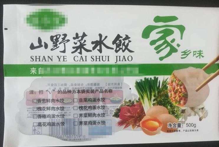 水饺包装袋沧州生产厂家