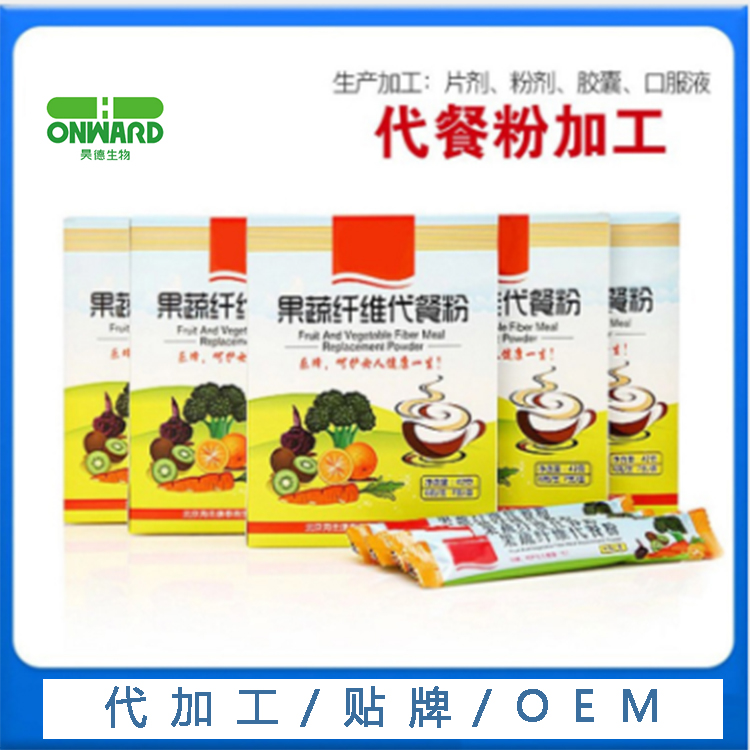 承接专业代餐粉加工来料加工生产OEM