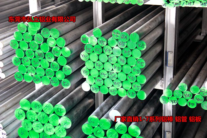 阳极氧化效果好的7075进口铝棒