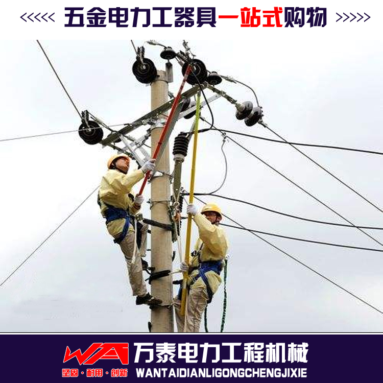 带电作业长柄液压剪 霸州万泰品牌保障 绝缘导线液压电缆剪
