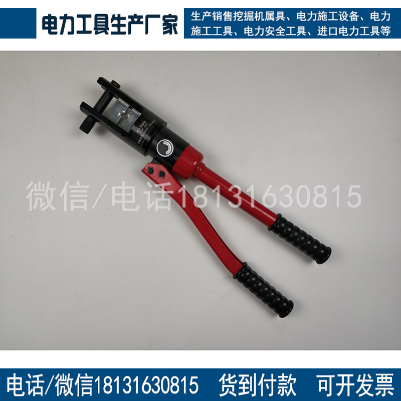 办资质专用设备电缆压接钳16－90mm2承修三级四级五级电力施工机具