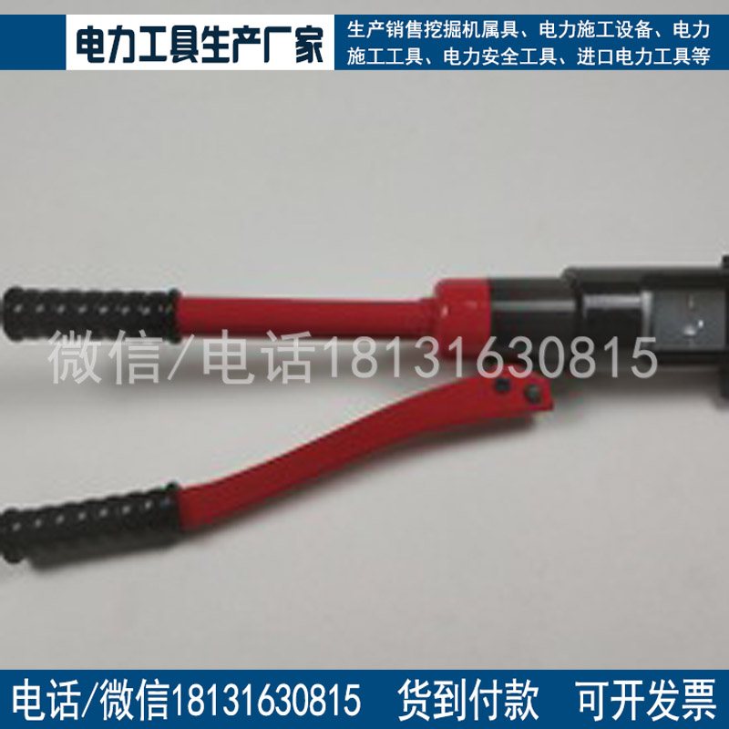 承装修试资质专用电缆压接钳16－90mm2承修三级四级五级资质所需产品