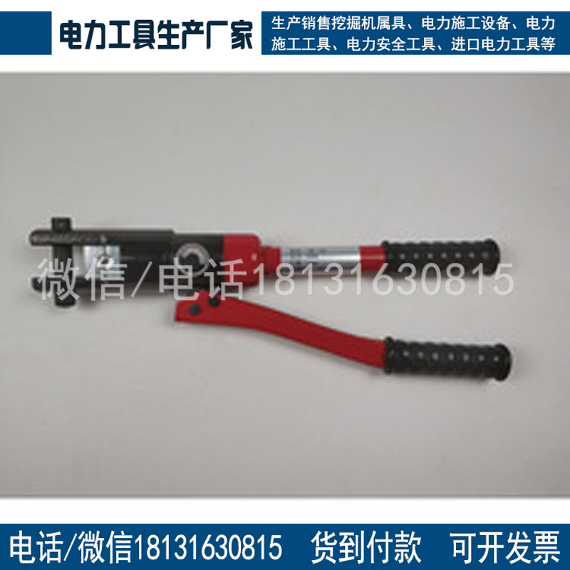 电力承装修试资质工具电缆压接钳16－90mm2承修四级电力施工机具