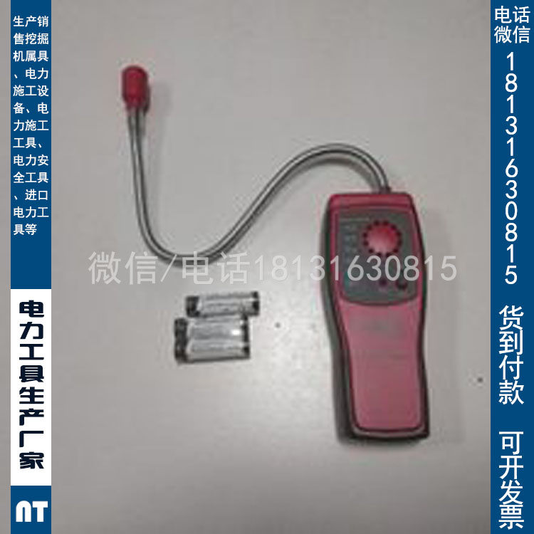 承装承修承试有毒、易燃、易爆气体检测仪承装修试三级四级五级