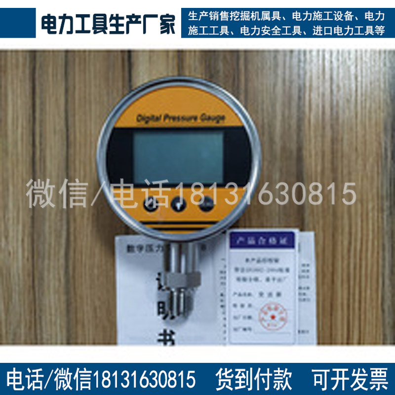 承装修试办电力资质专用数字式真空计1-1000Pa承修一级二级三级四级