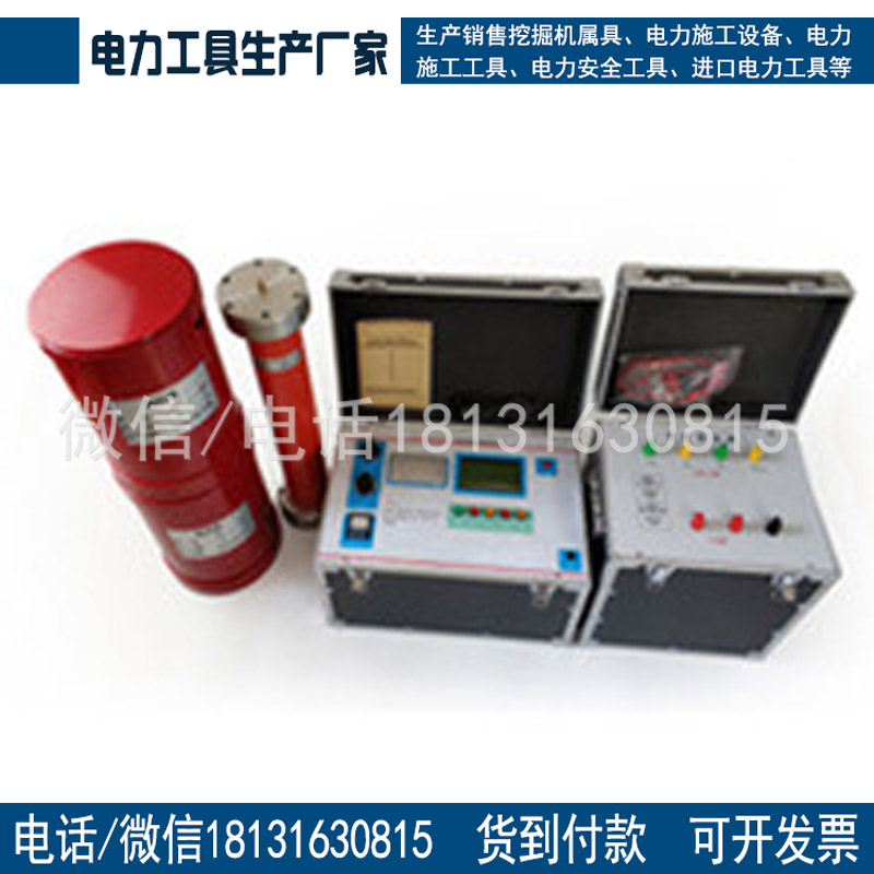 承装修试变频串联谐振试验成套装置75kVA/75kV/1A 30～300Hz资质工具