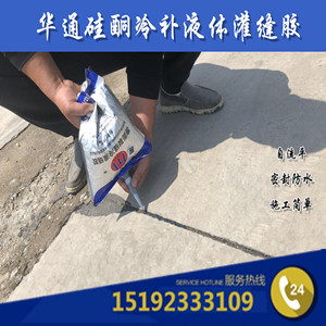 江苏淮安公路灌缝胶使用寿命长的裂缝冷补胶