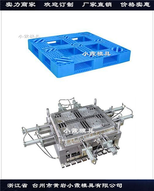 黄岩塑胶模具生产塑料托盘模具开模成本