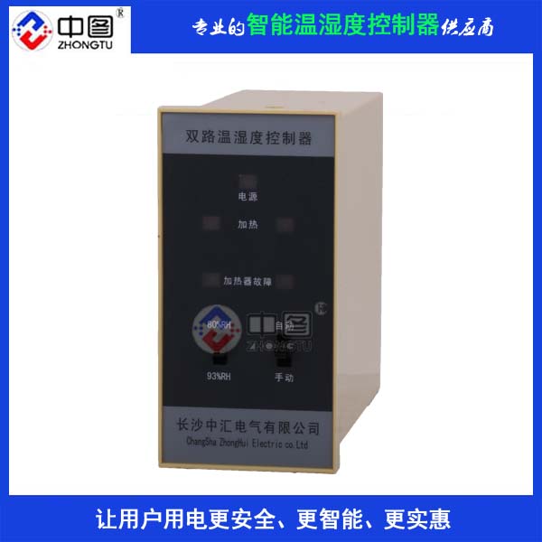 即插即用DCH-TH-2温湿度控制调节仪
