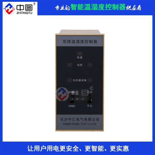 可特殊订制DKS-2温湿度调节器