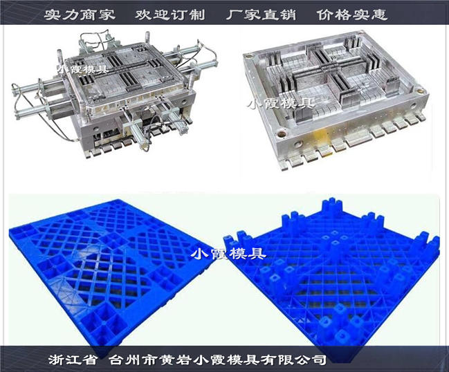 做塑料模具制造1315注射托板模具