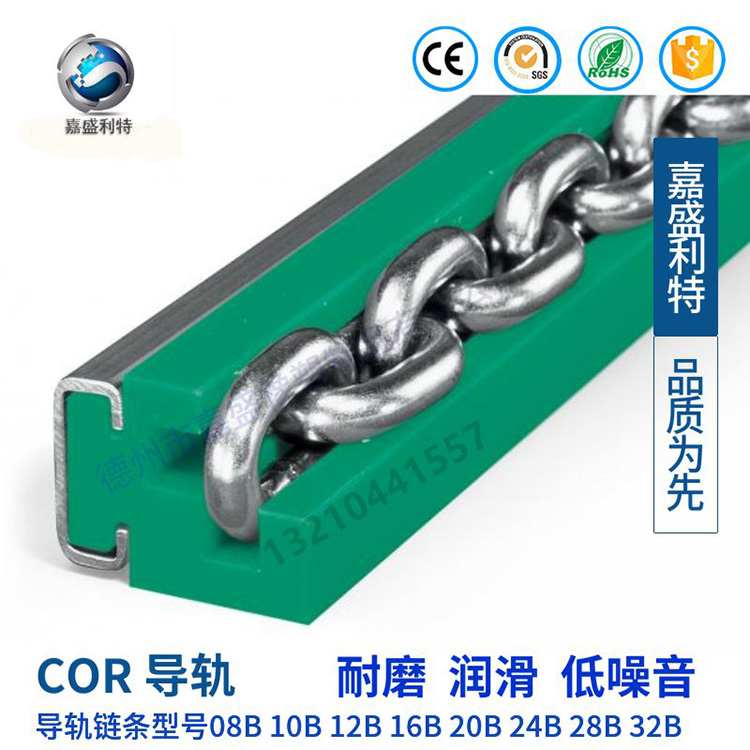 COR型链条导轨 1寸链UPE导槽 高分子聚乙烯链条导轨