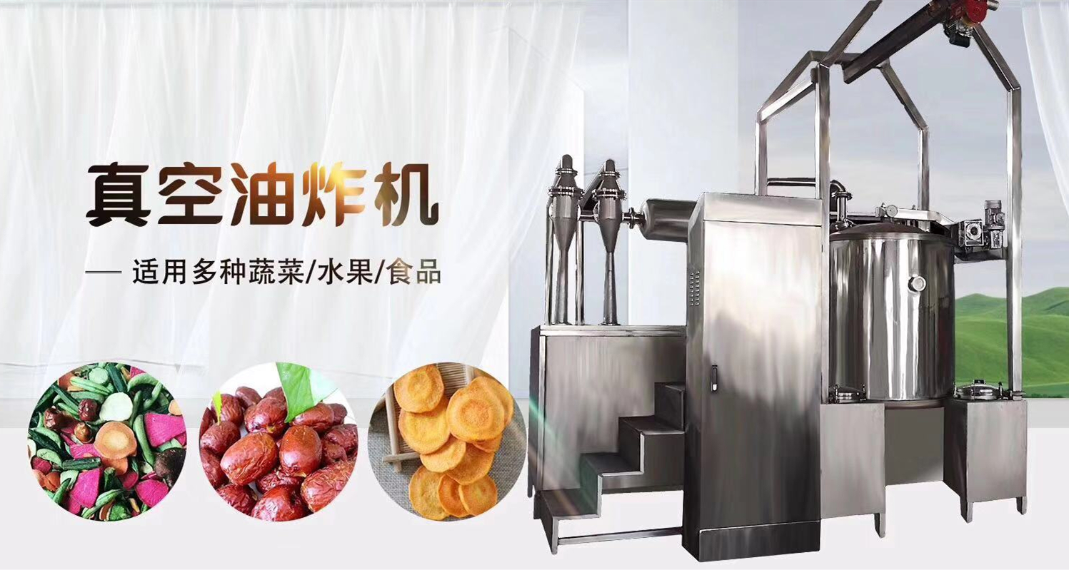 全自动油炸机适用范围广